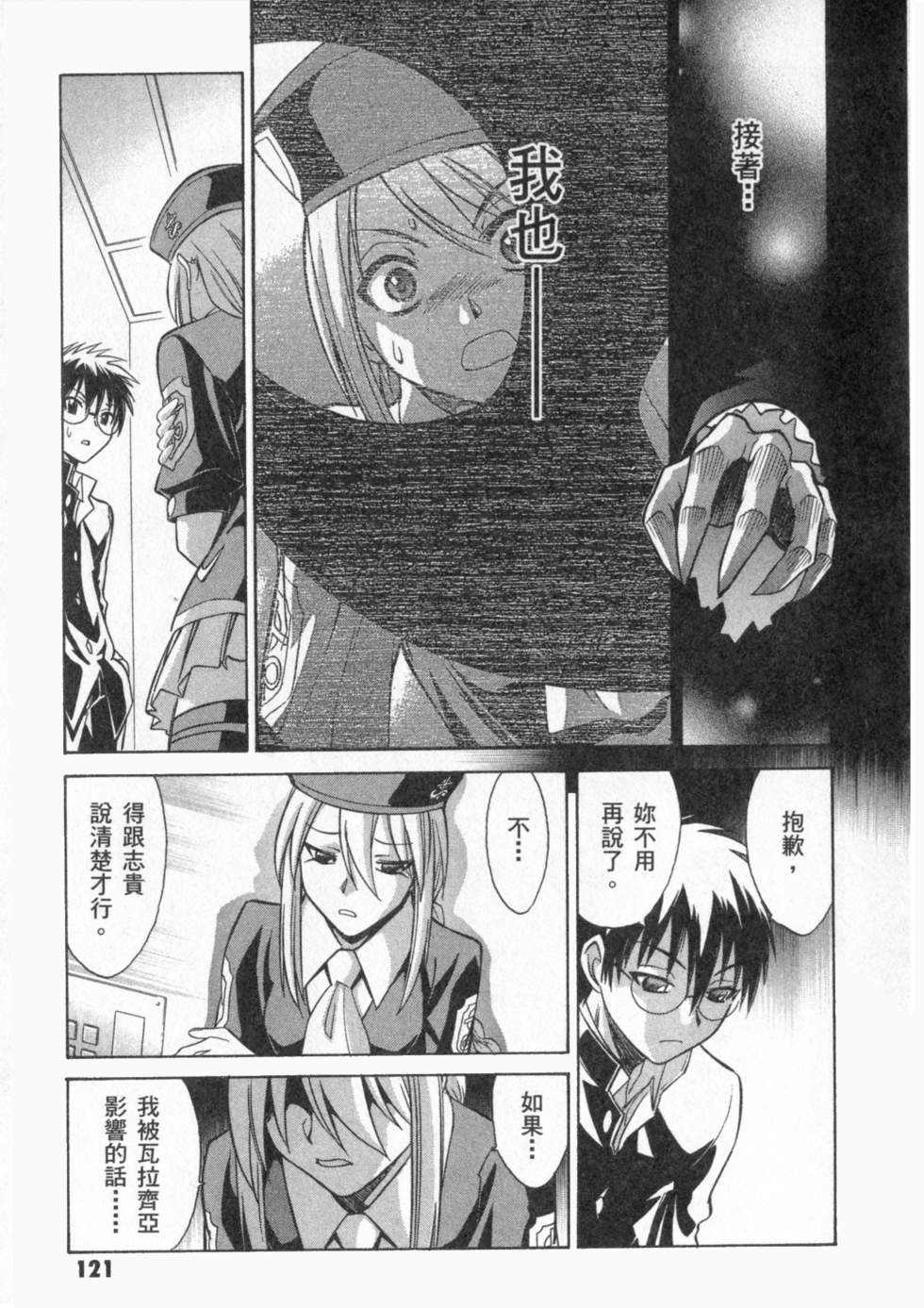 第121页