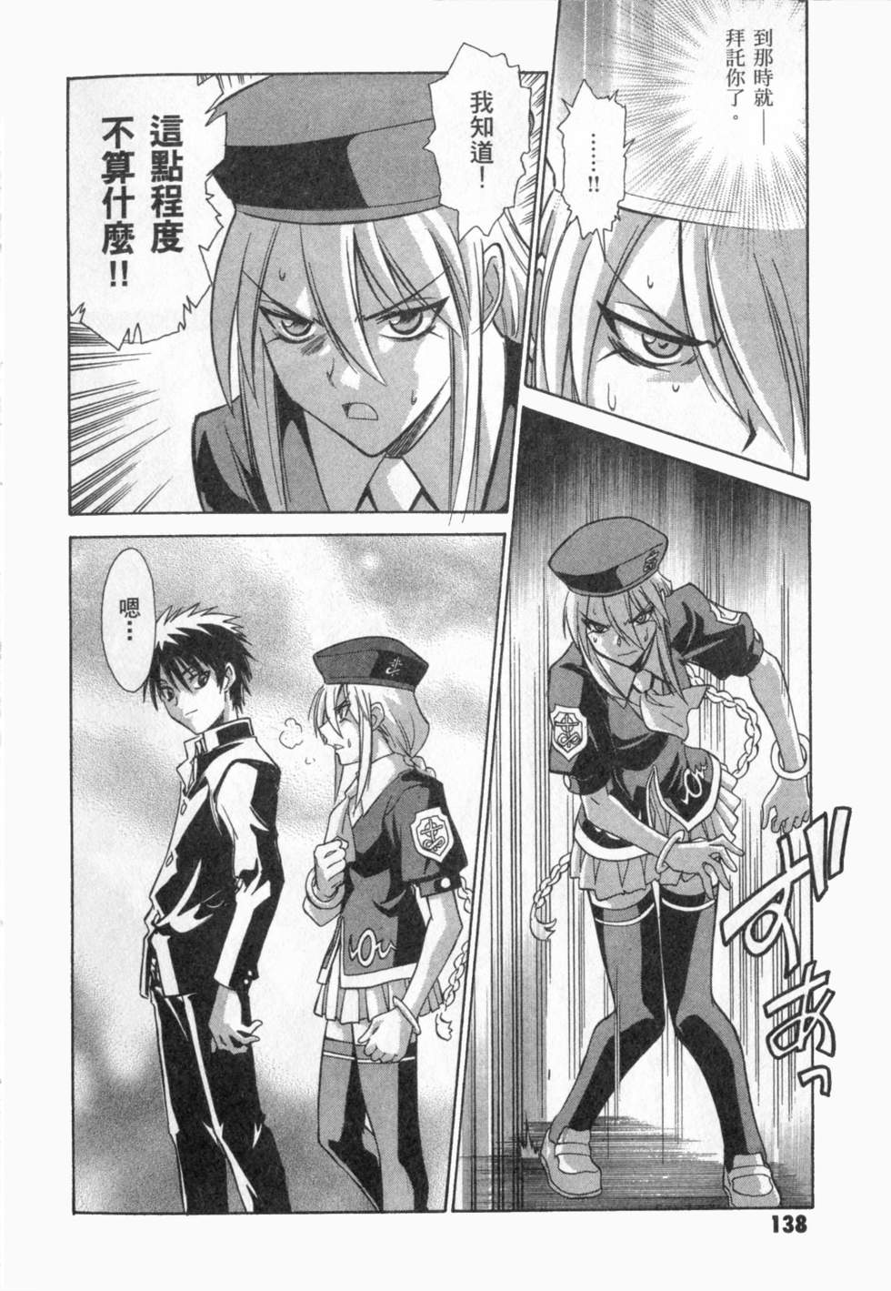 第138页