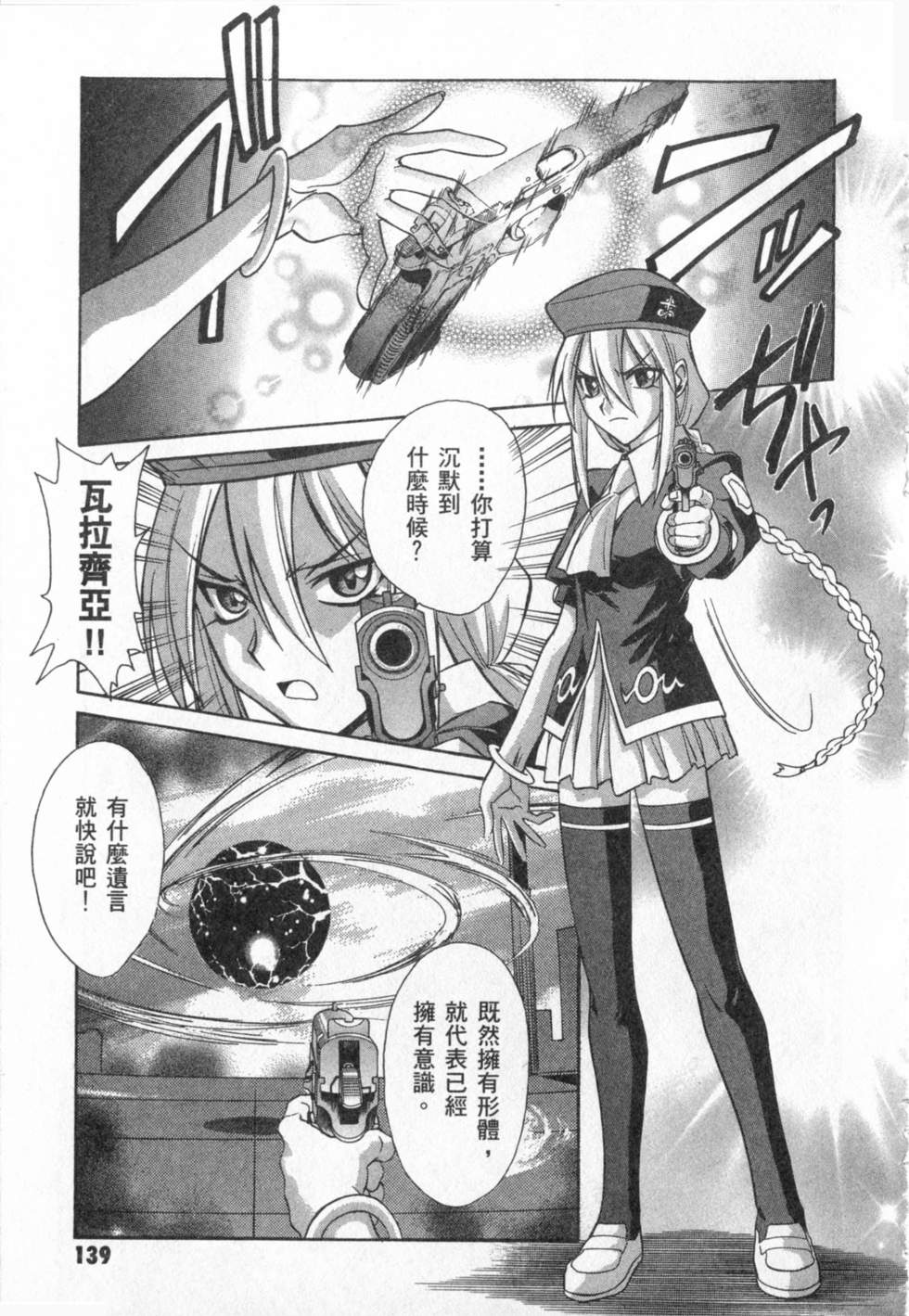 第139页