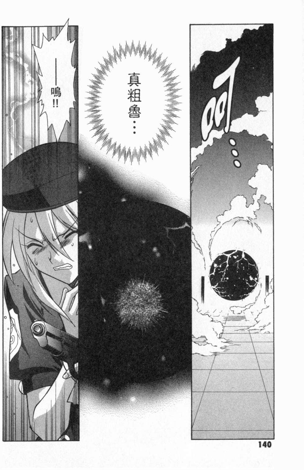 第140页