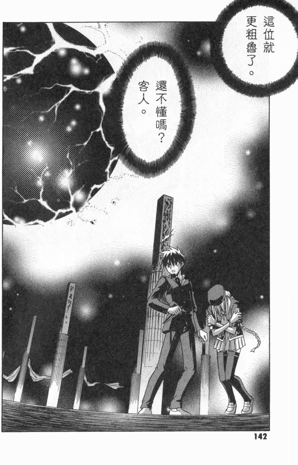 第142页