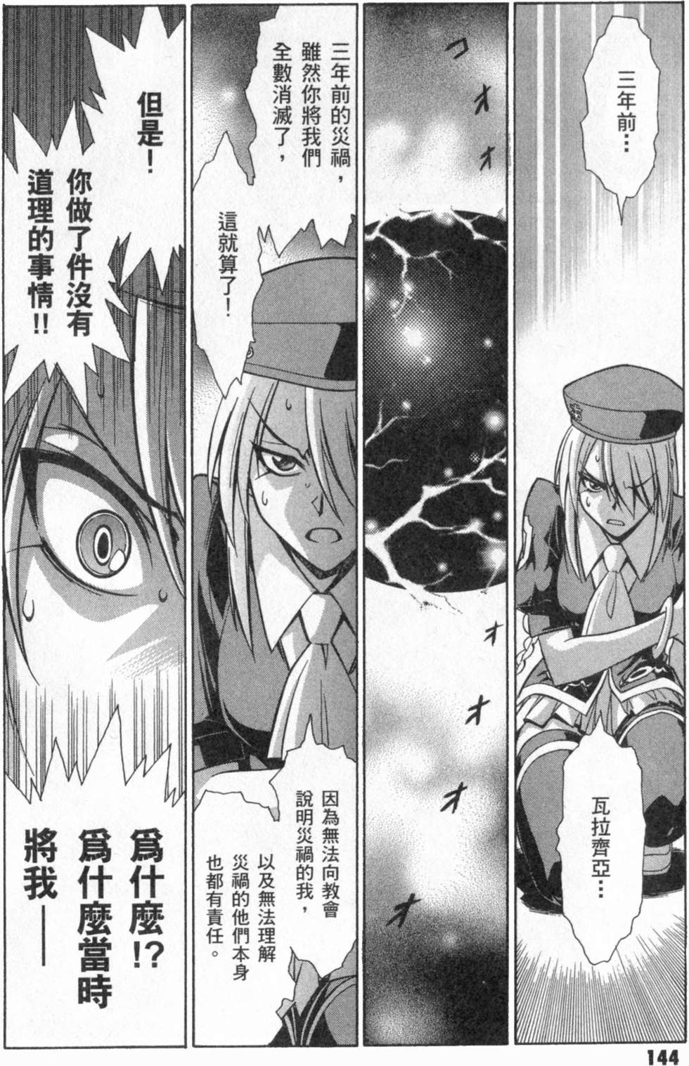 第144页