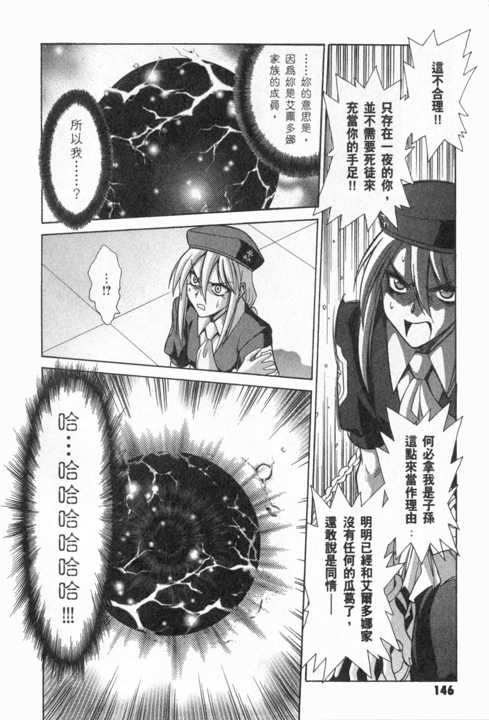 第146页