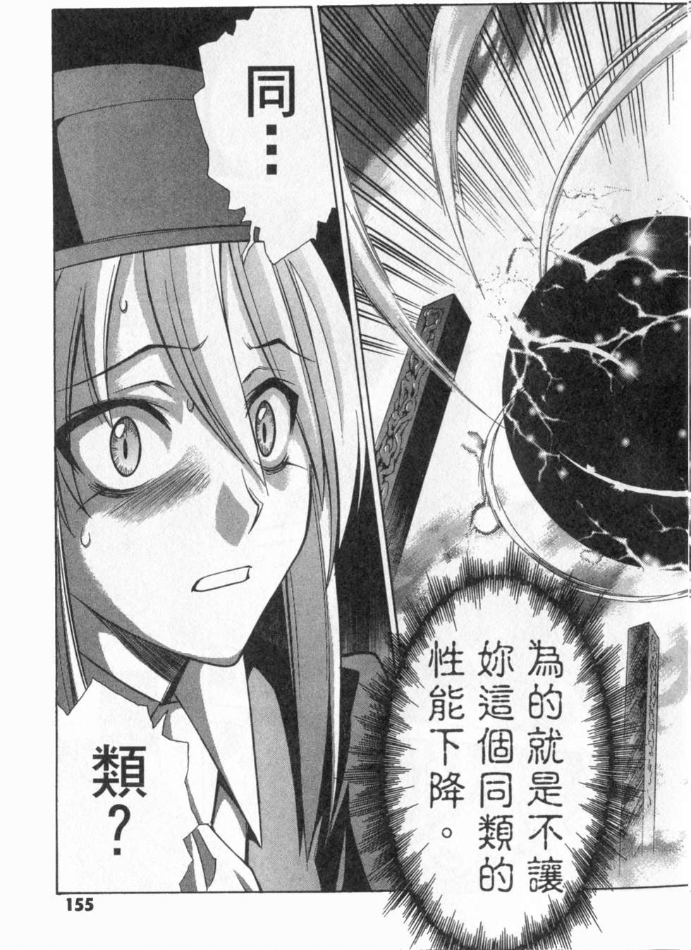 第155页