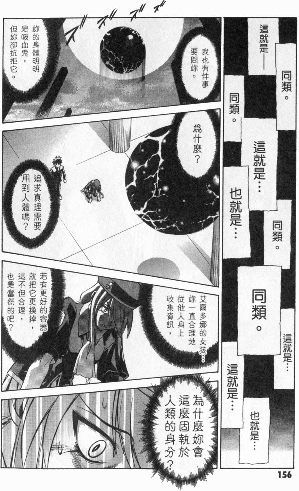 第156页