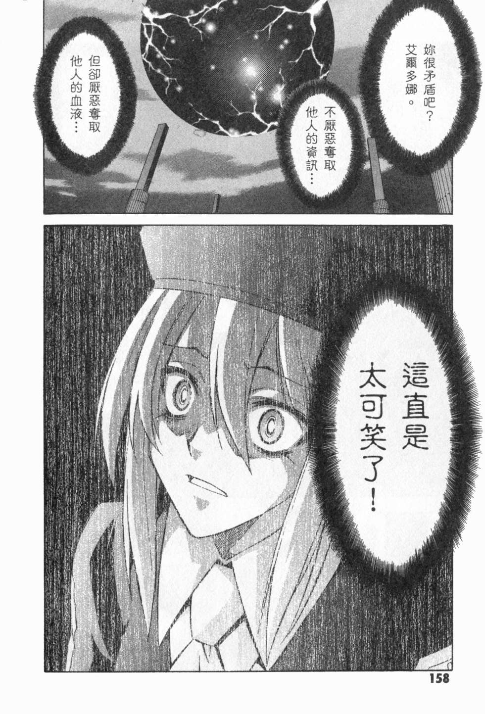 第158页