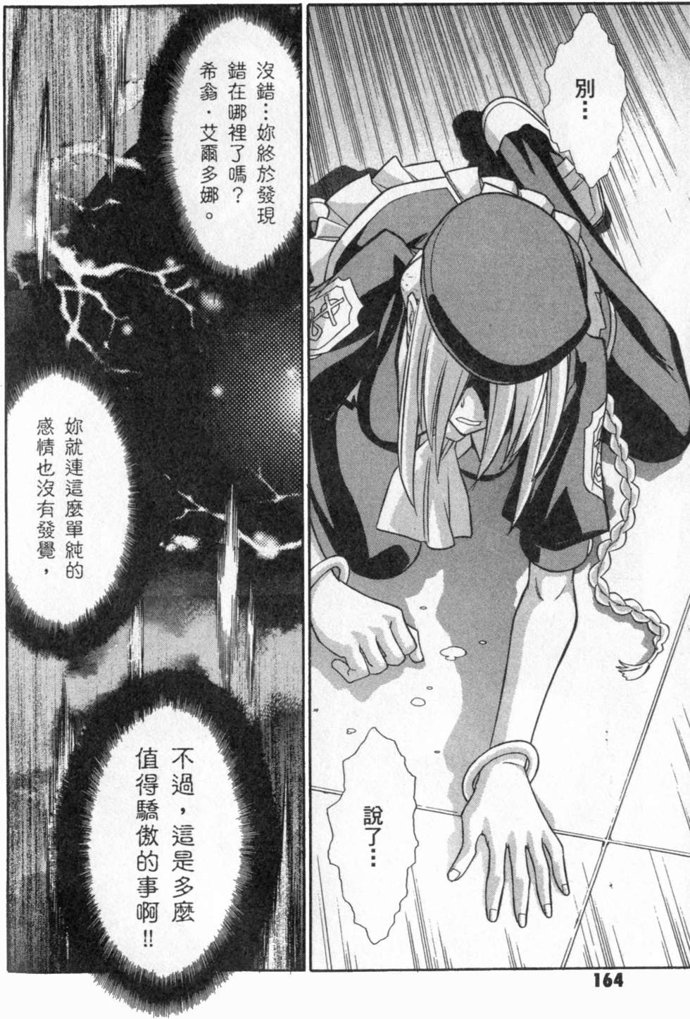 第164页