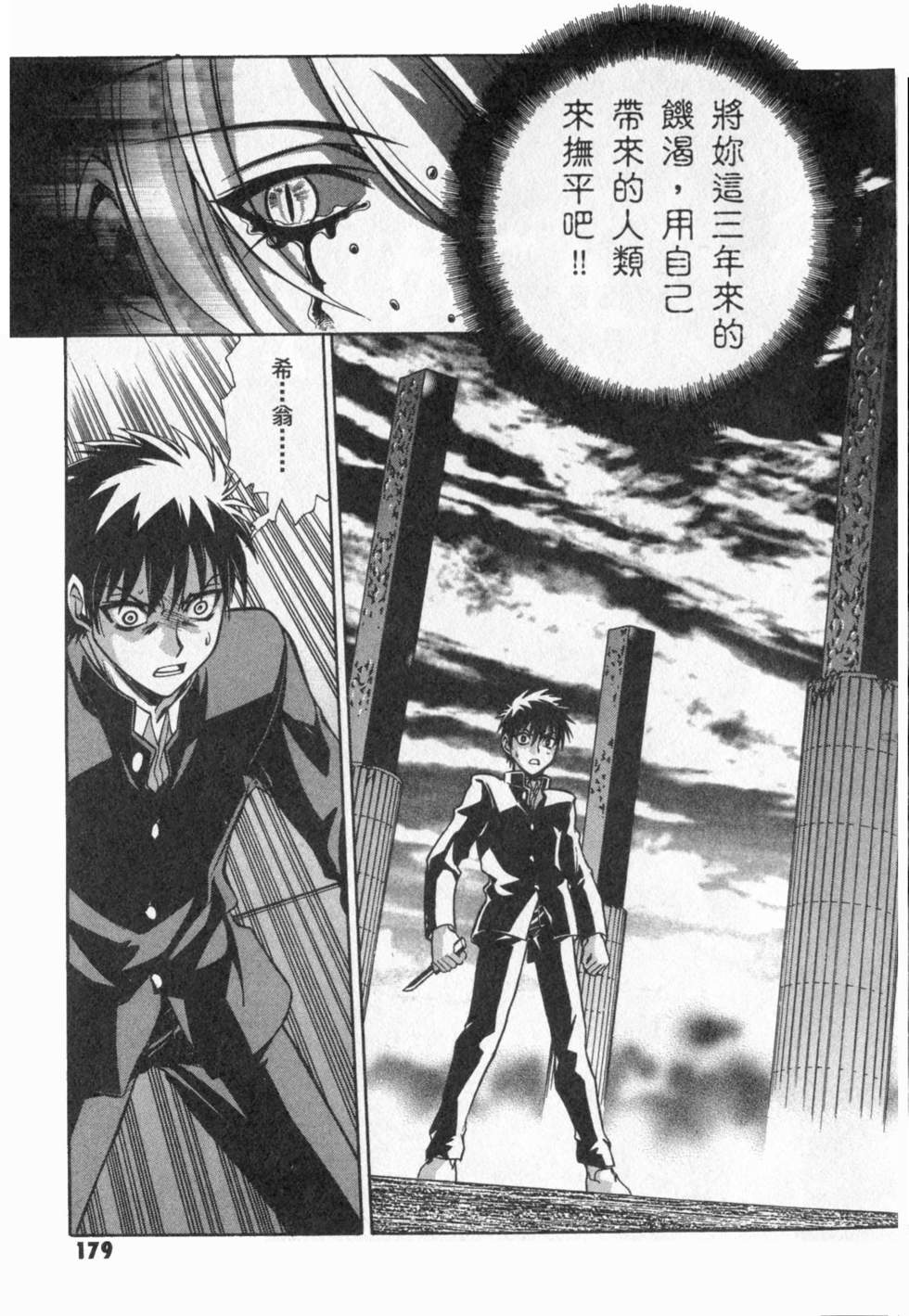 第179页