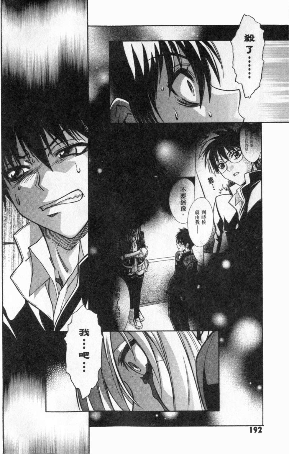 第192页