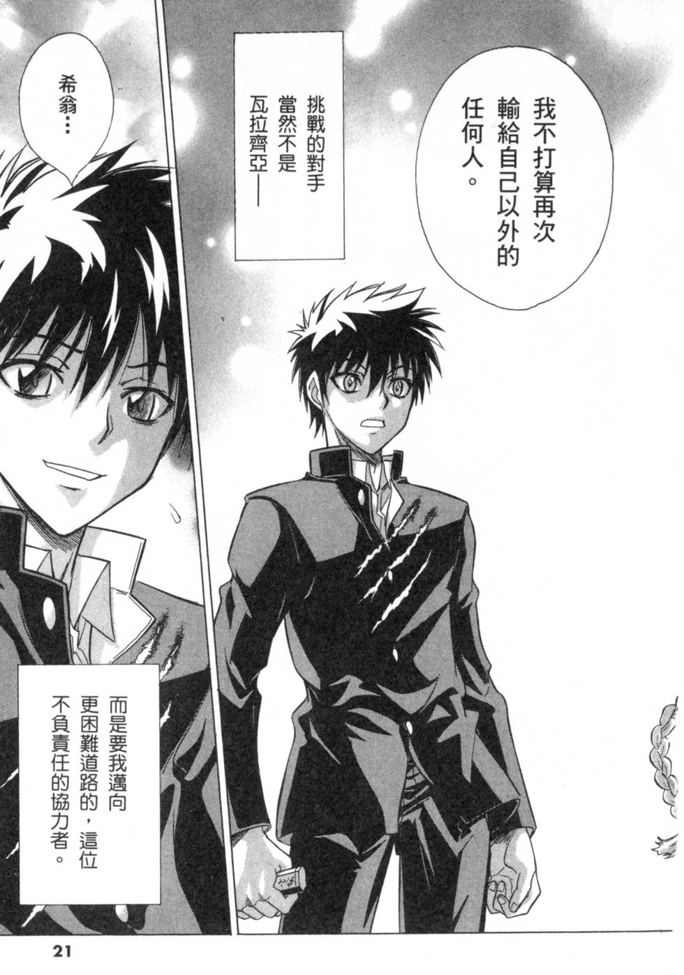 第21页
