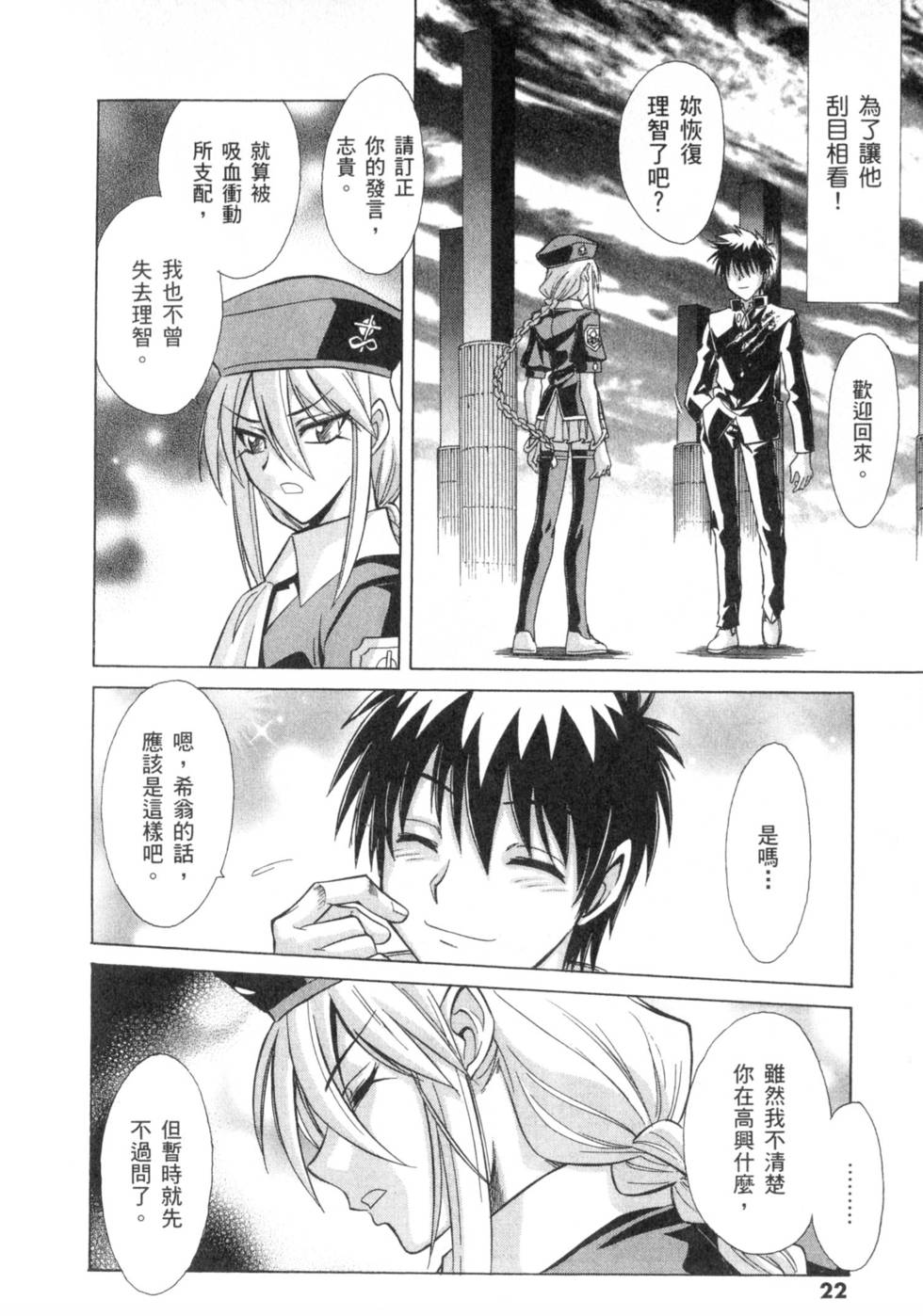 第22页