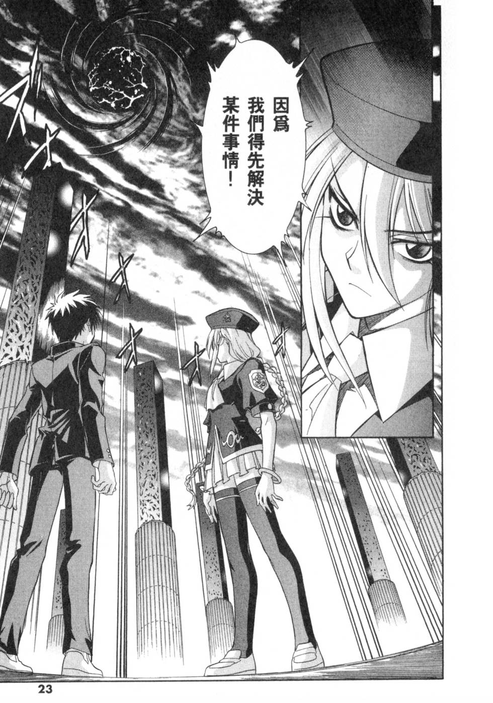 第23页
