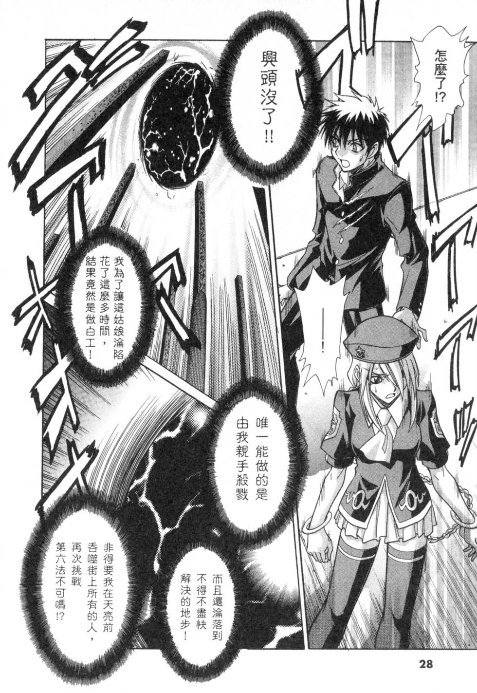 第28页