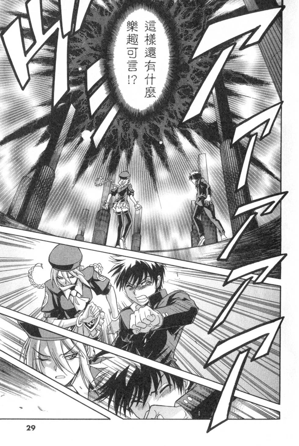 第29页