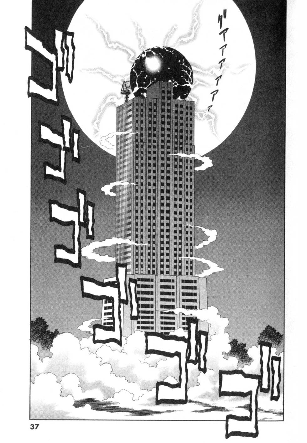 第37页