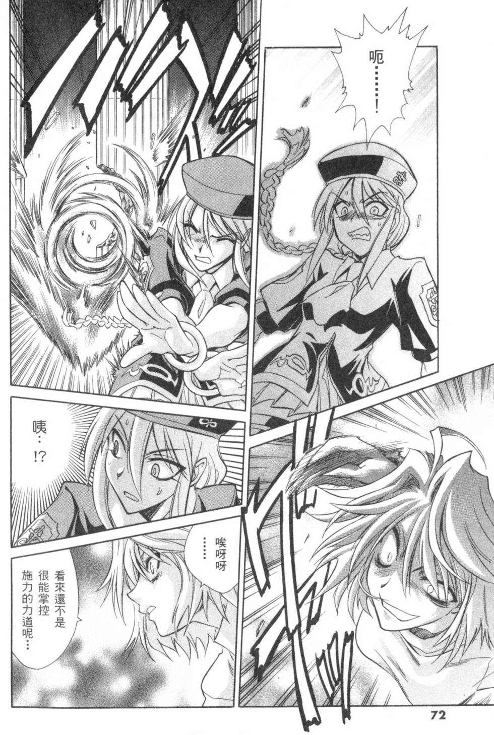 第72页
