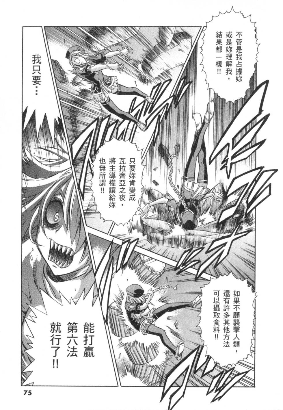 第75页