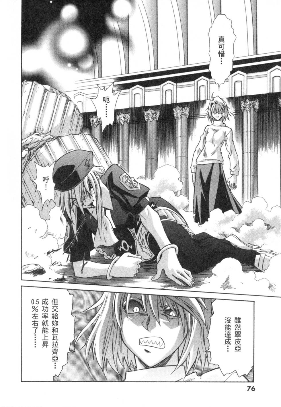 第76页