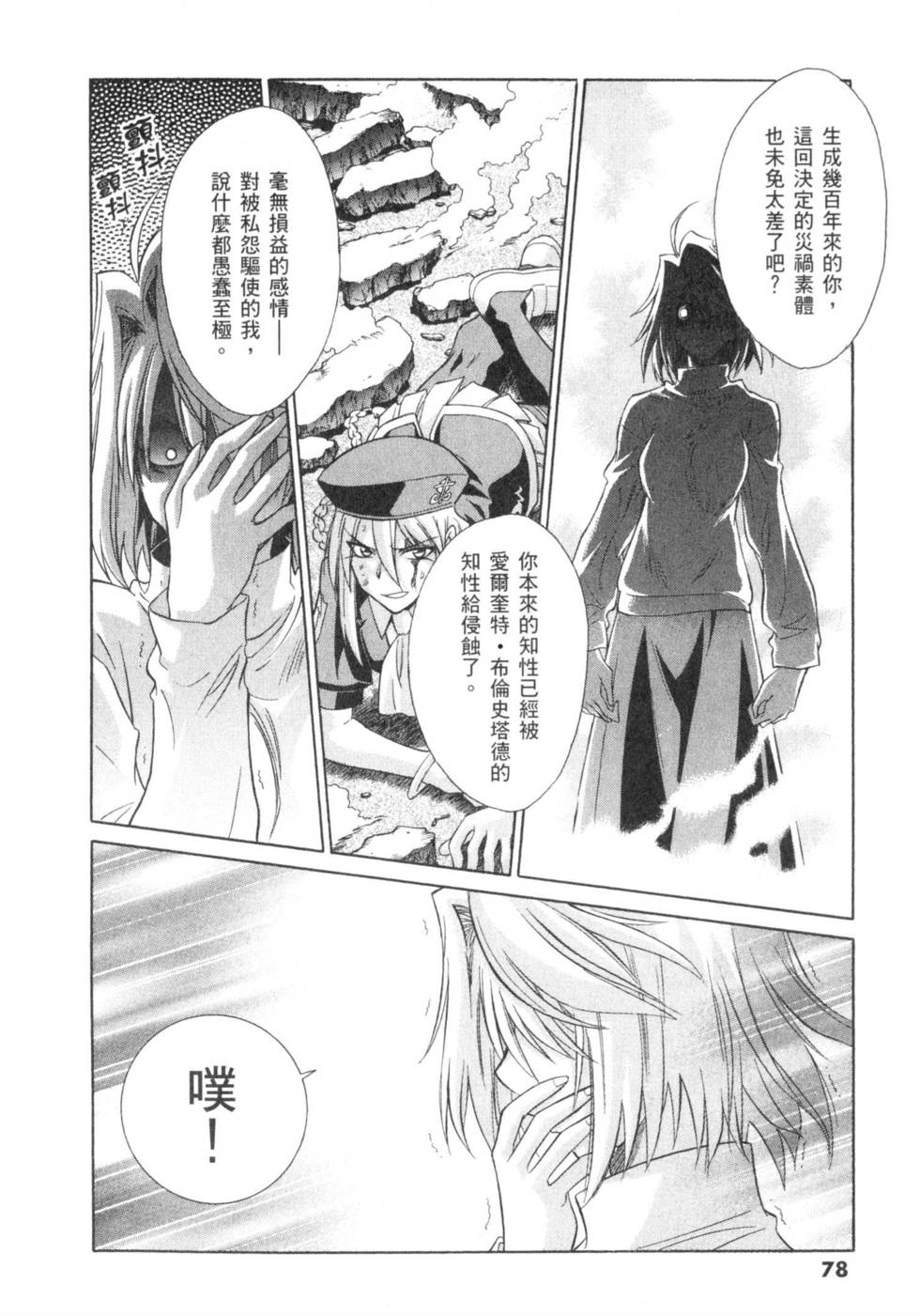 第78页