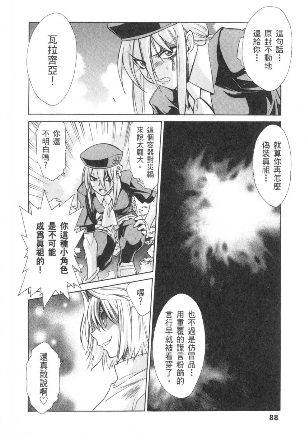 第88页
