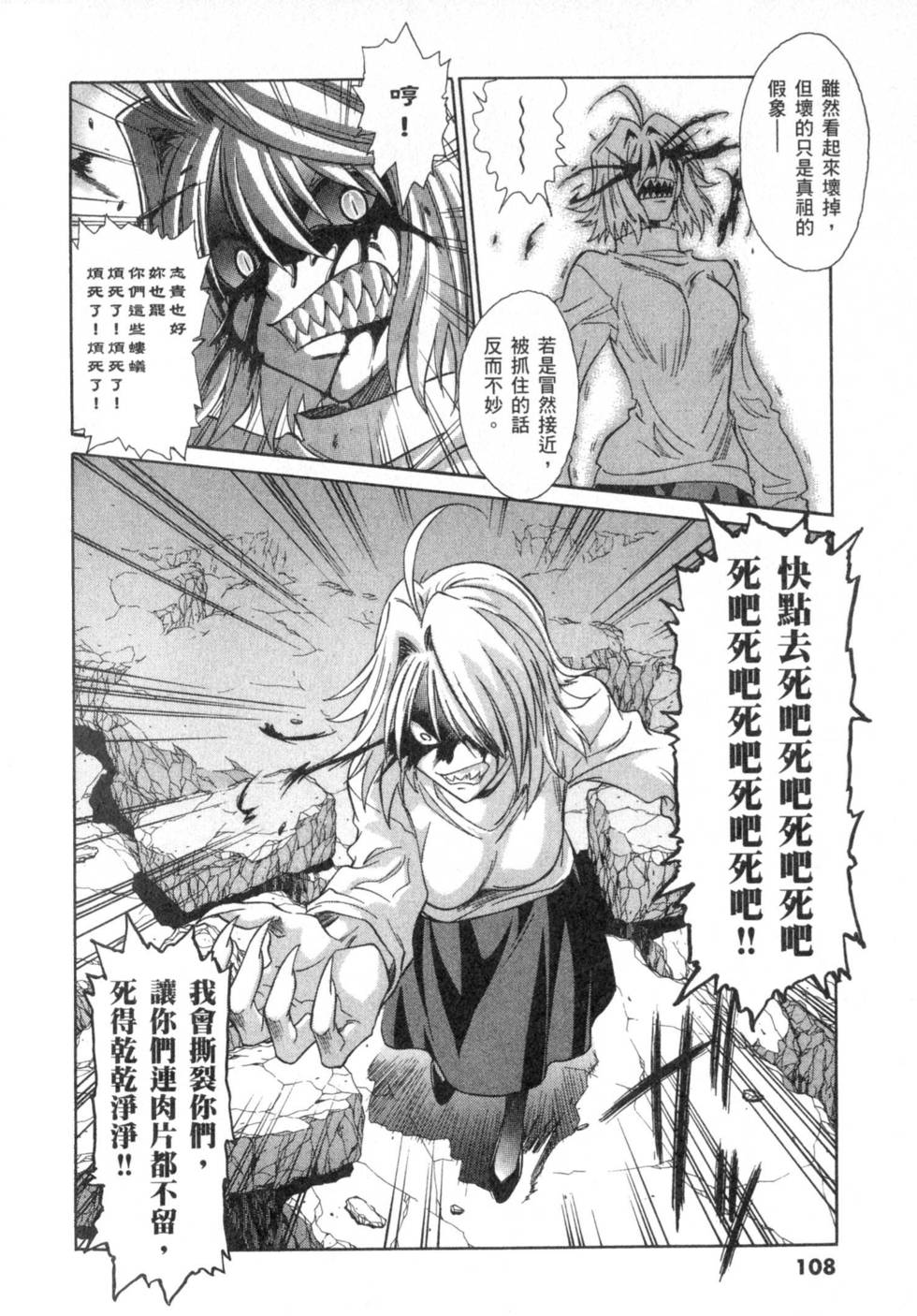 第108页