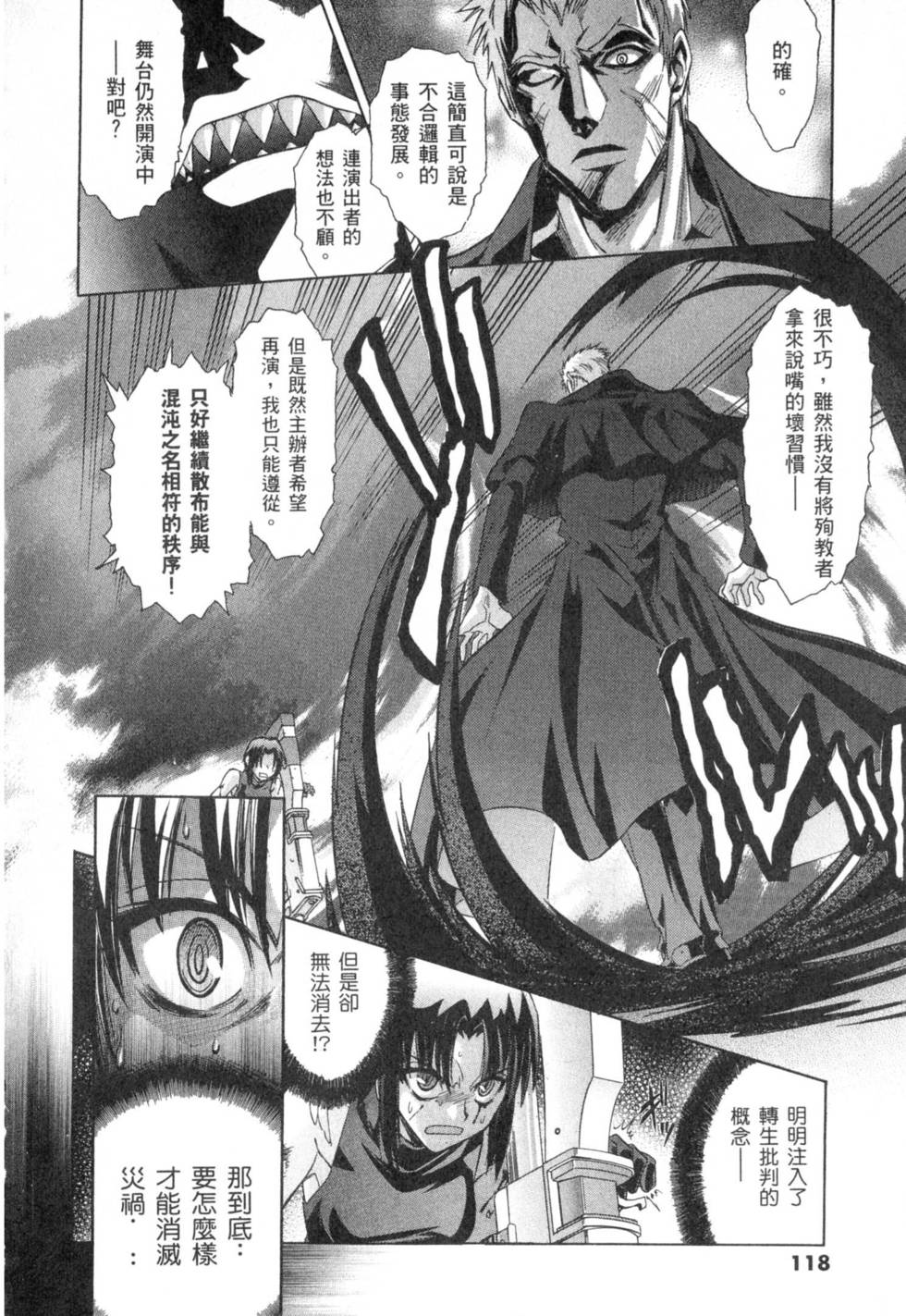 第118页