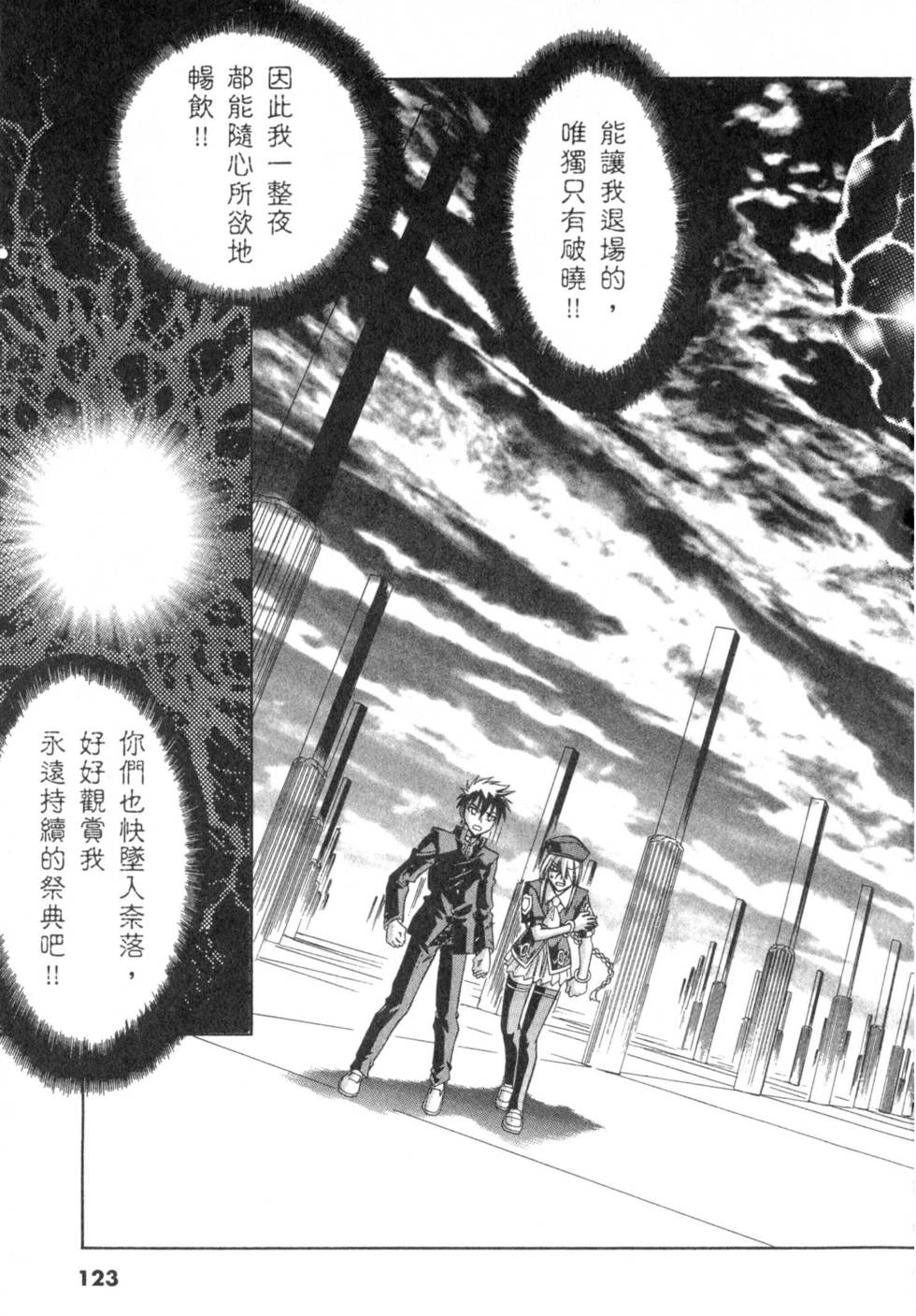 第123页