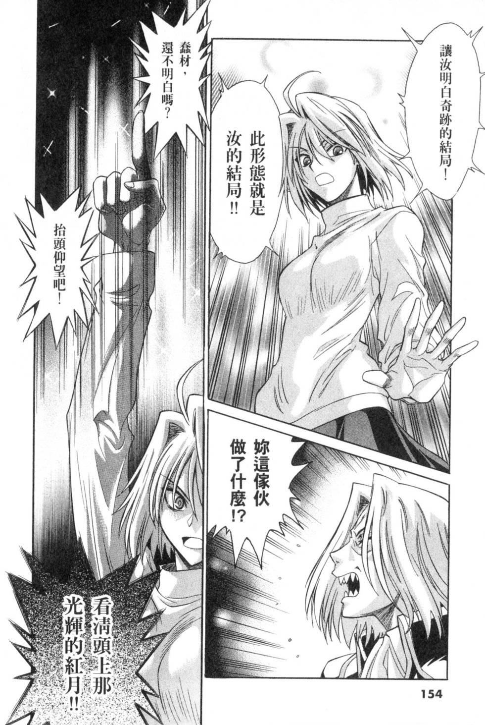 第154页