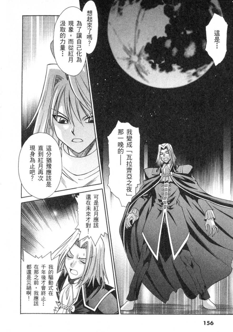 第156页