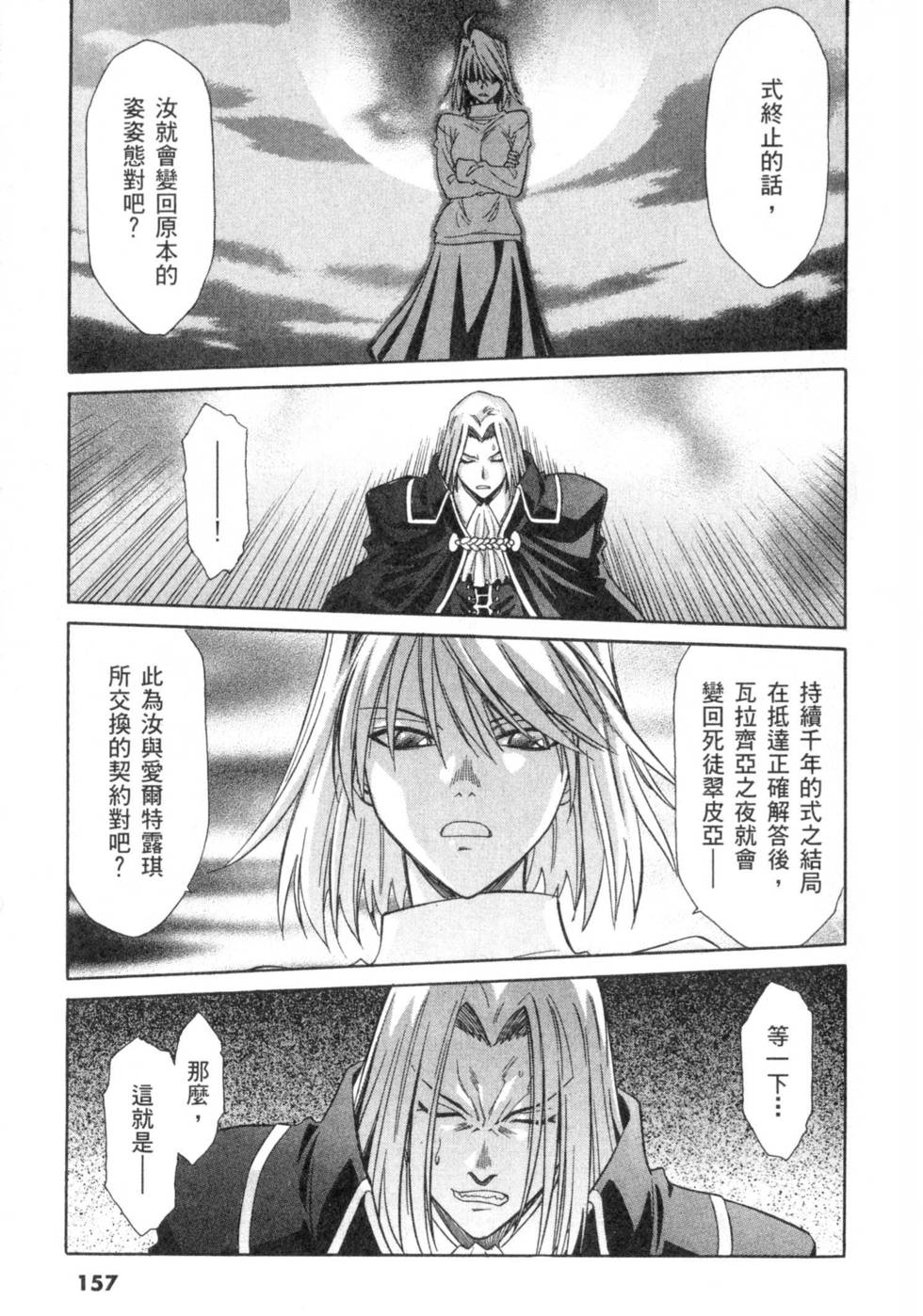 第157页