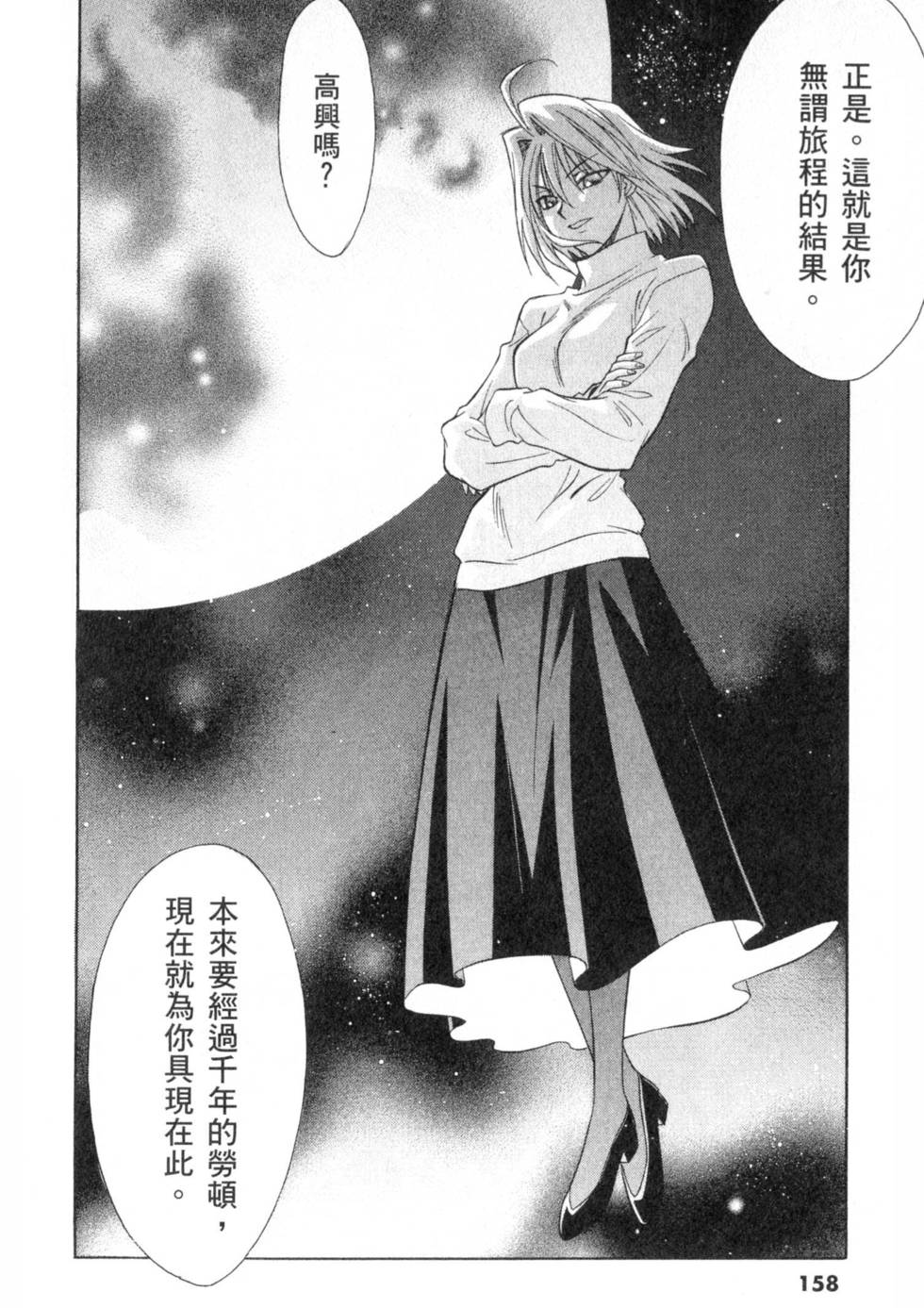 第158页