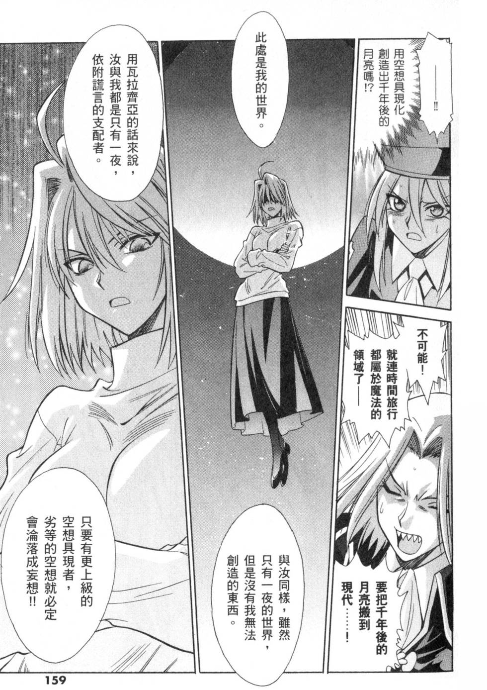 第159页