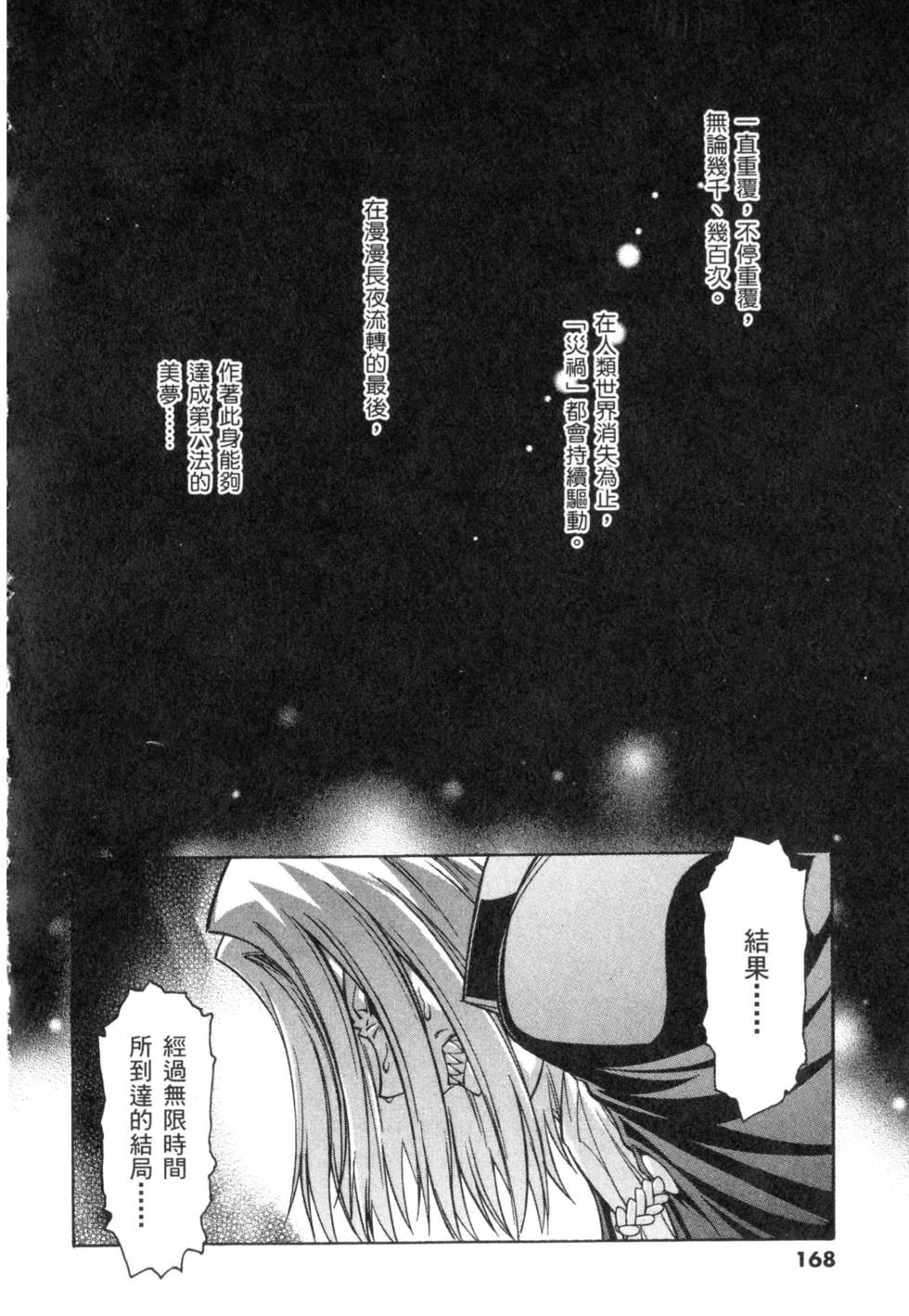 第168页