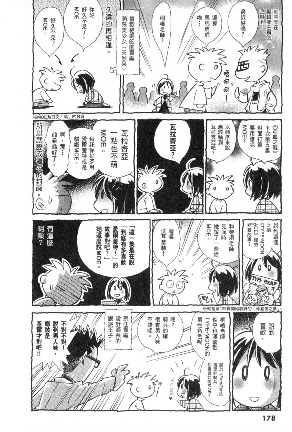 第178页
