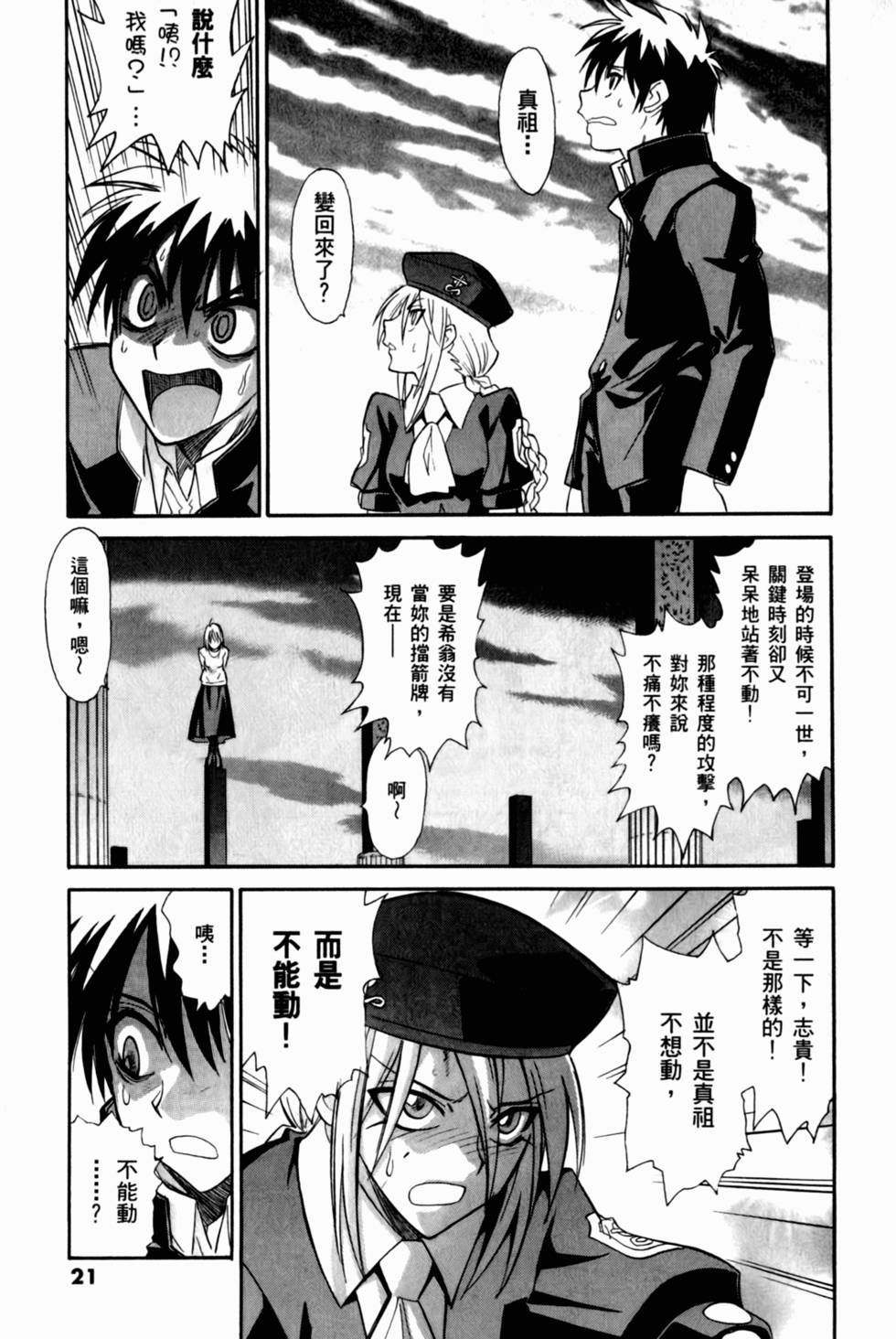 第21页