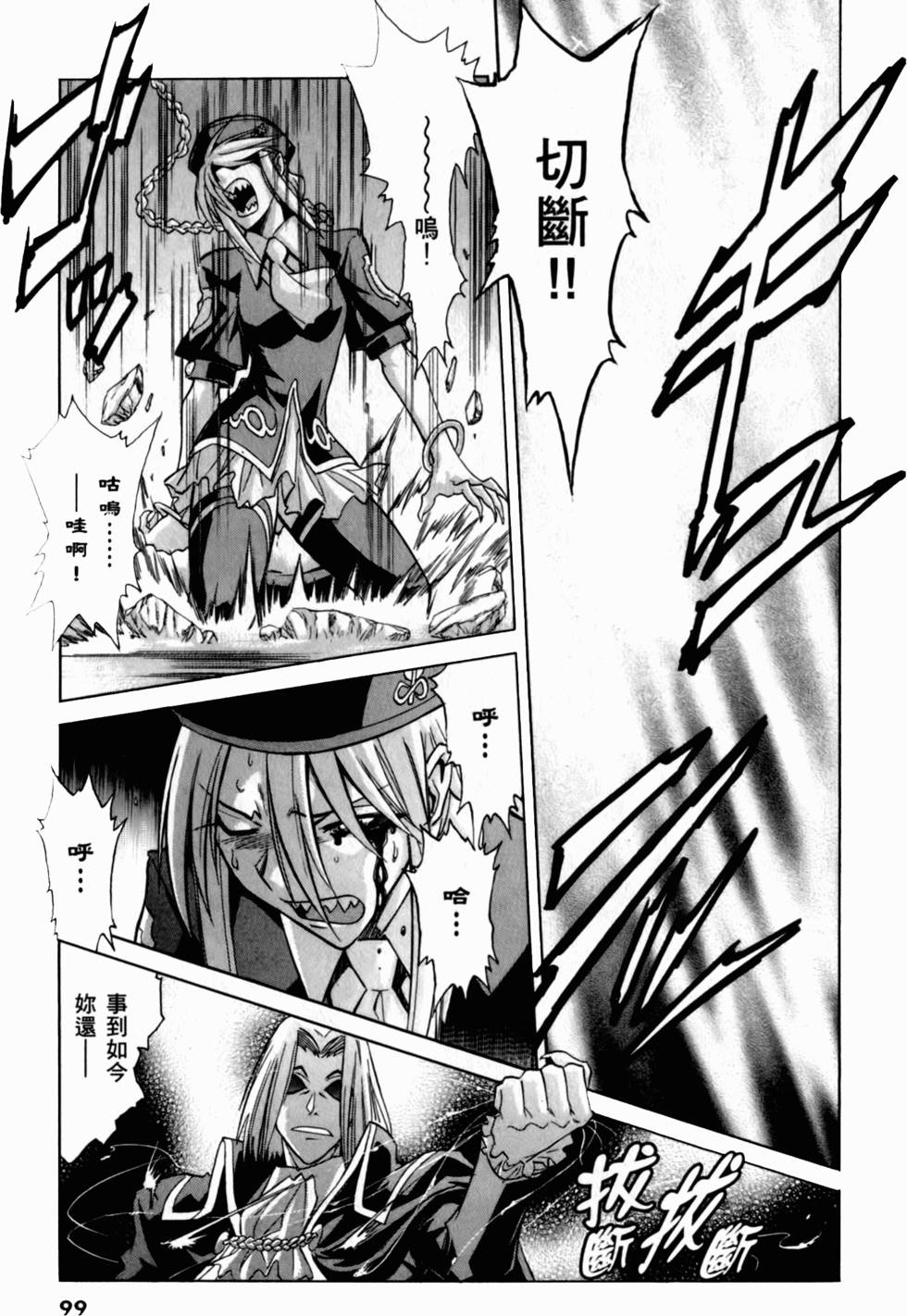 第99页
