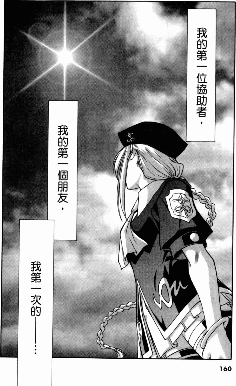第160页
