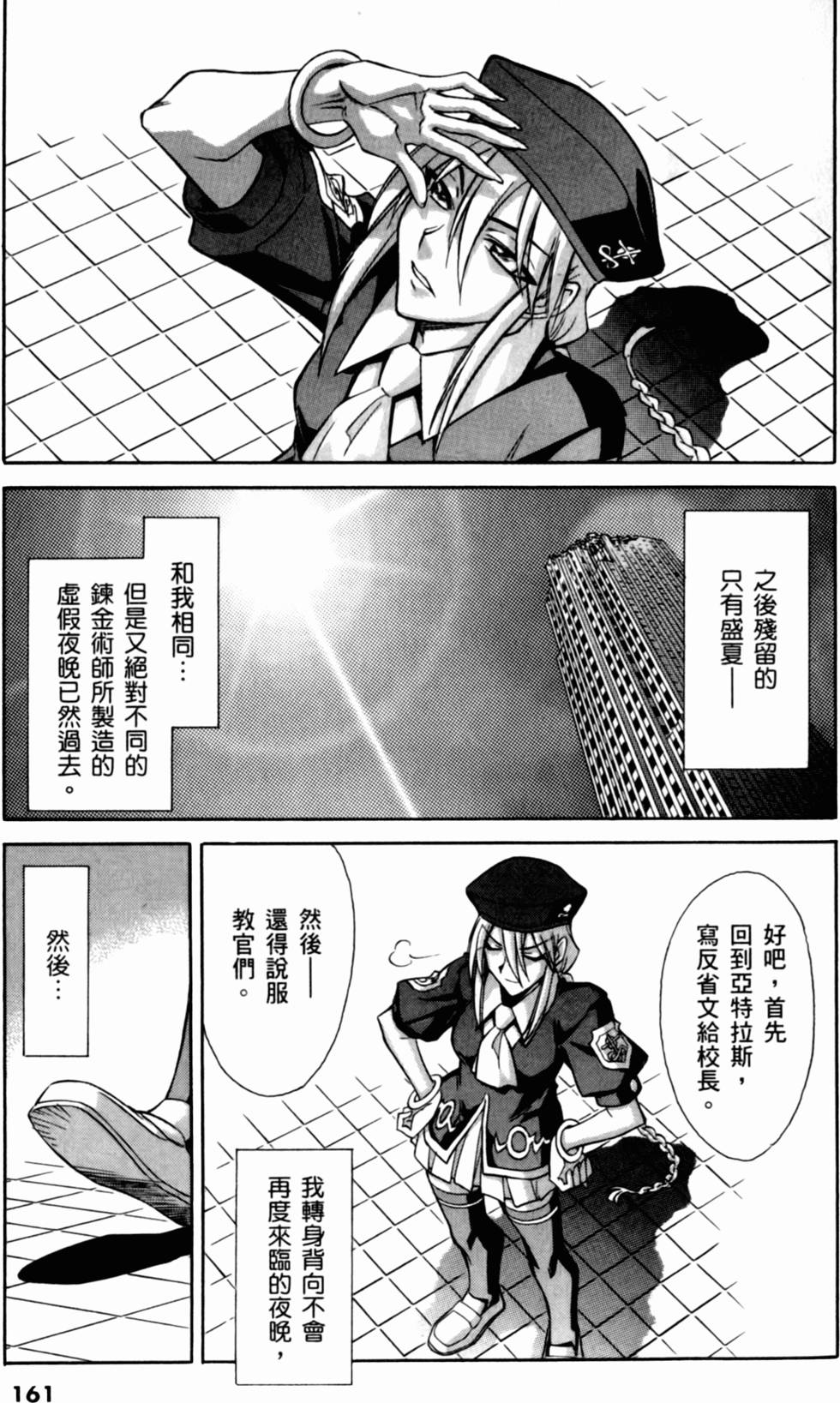 第161页
