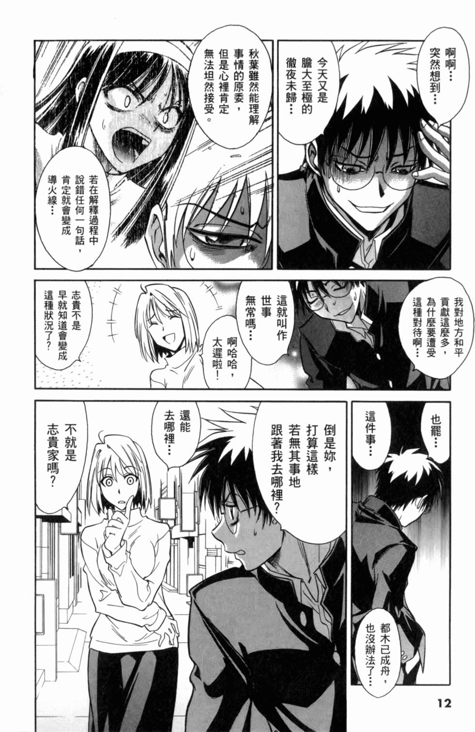 第12页