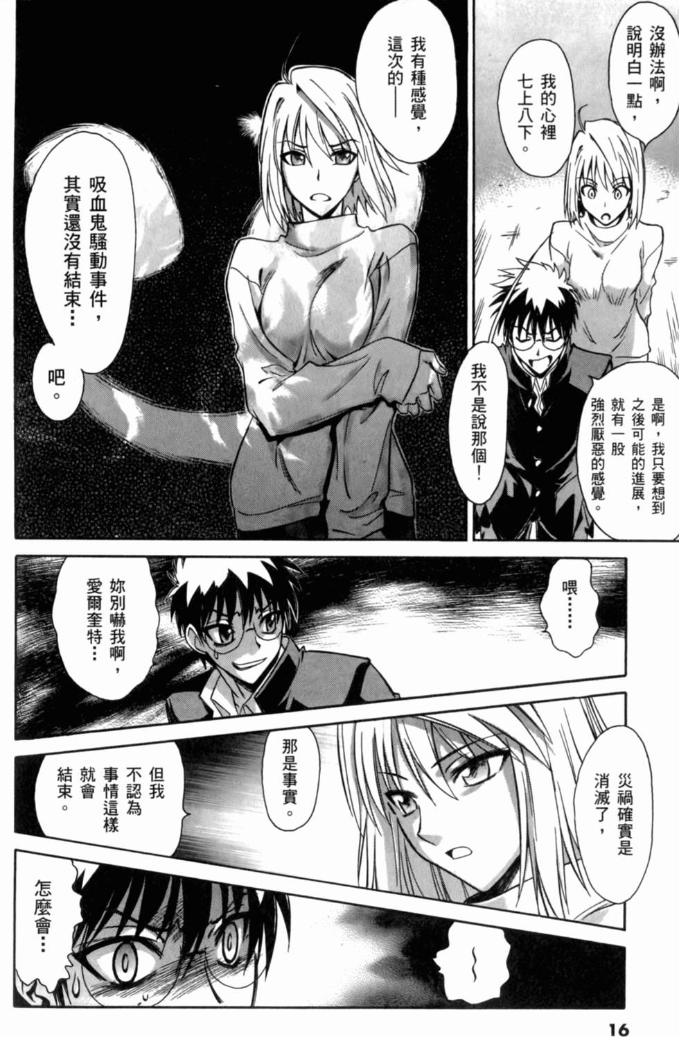 第16页