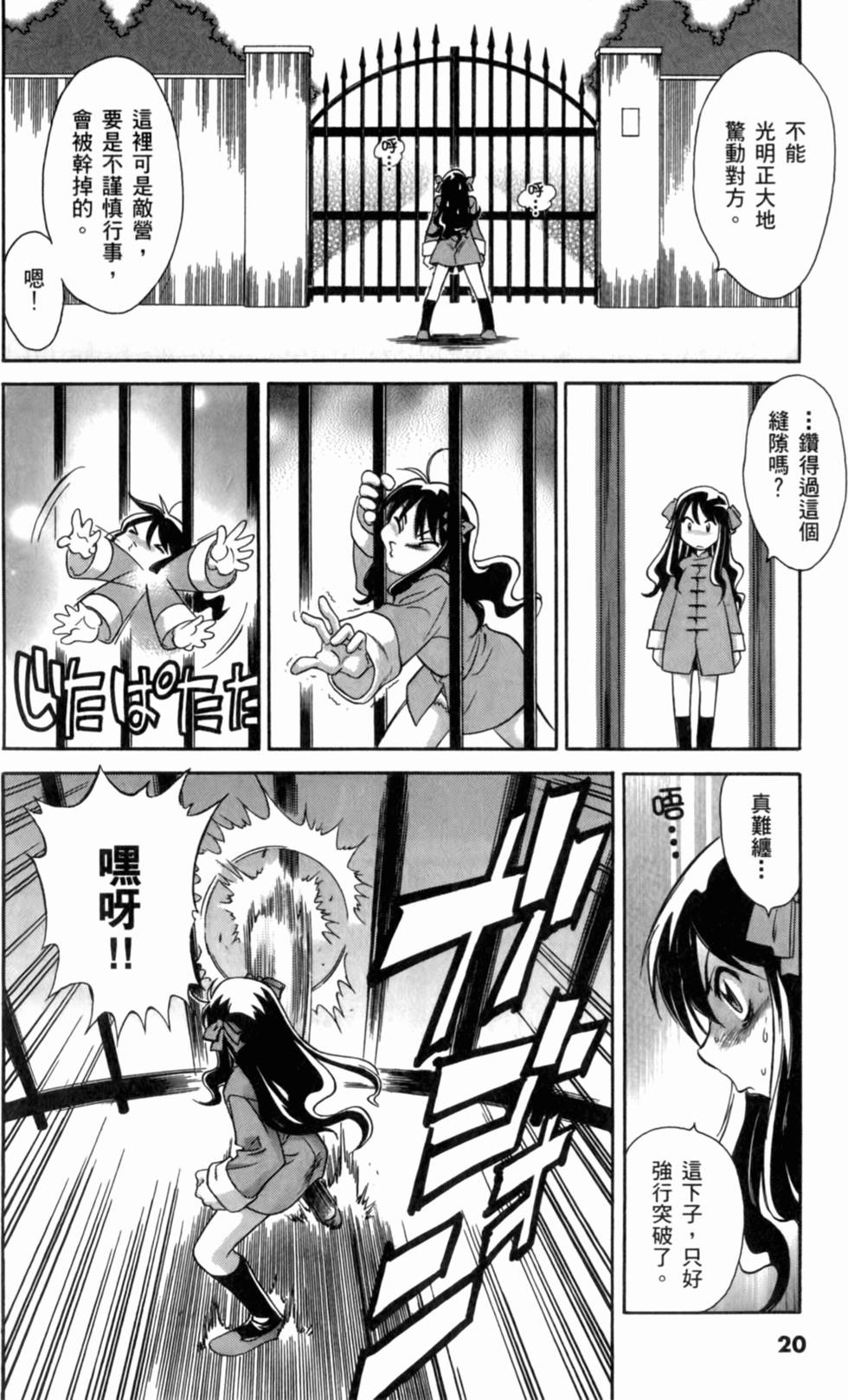 第20页