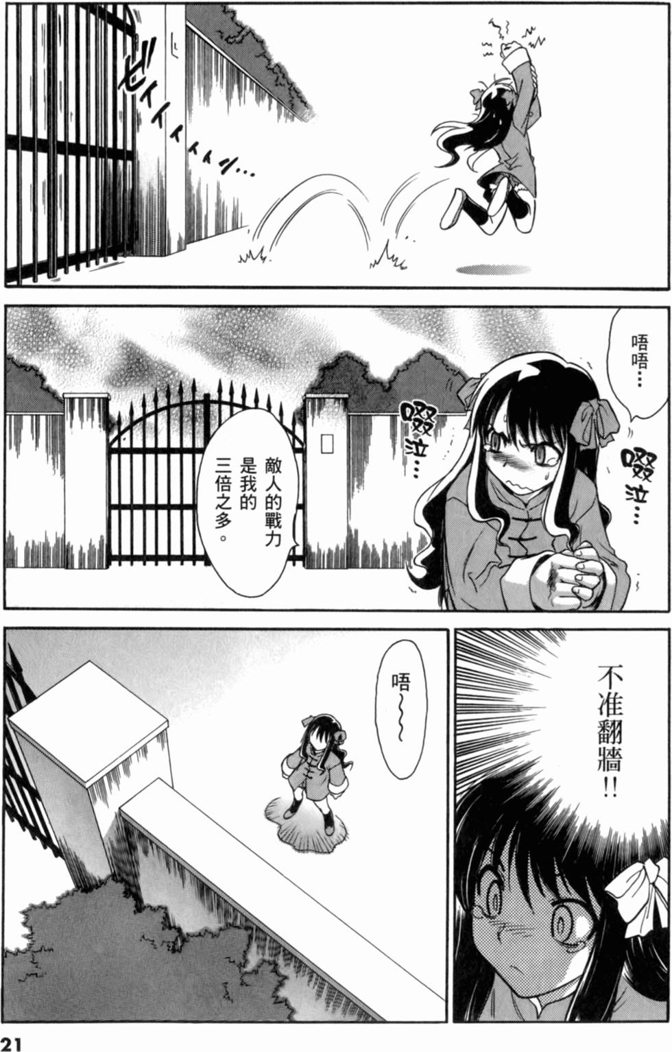 第21页