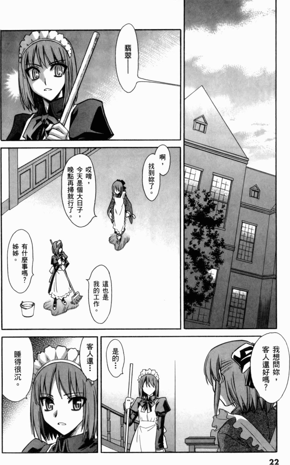 第22页