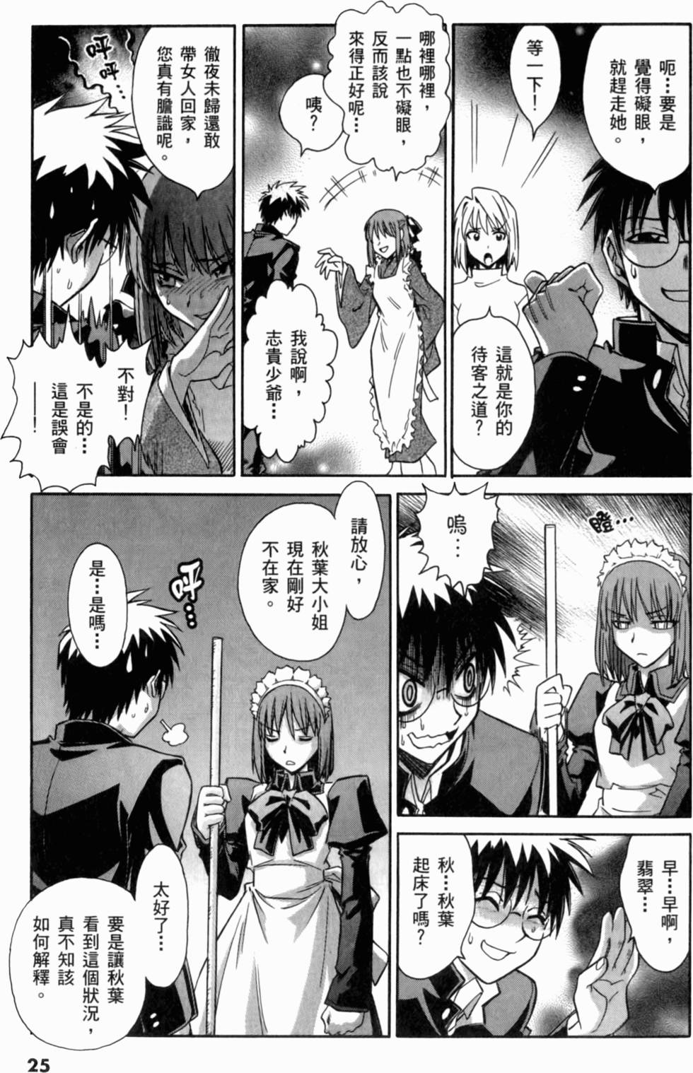 第25页