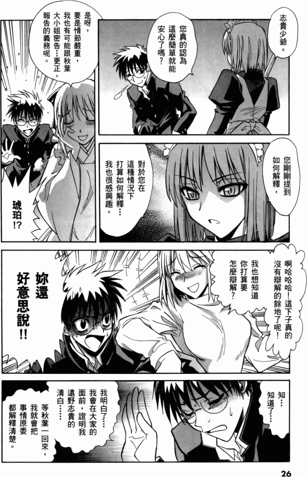 第26页