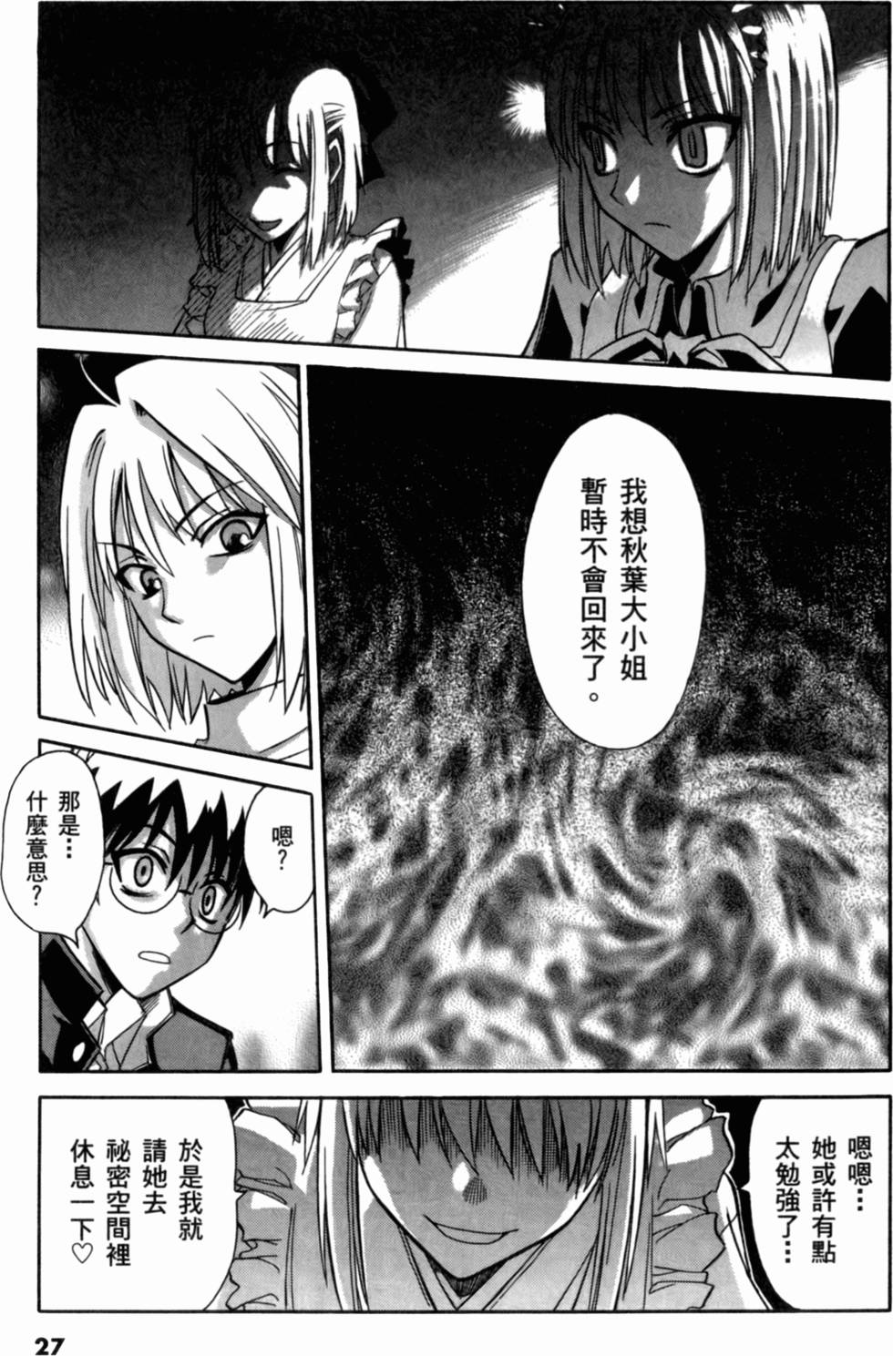 第27页