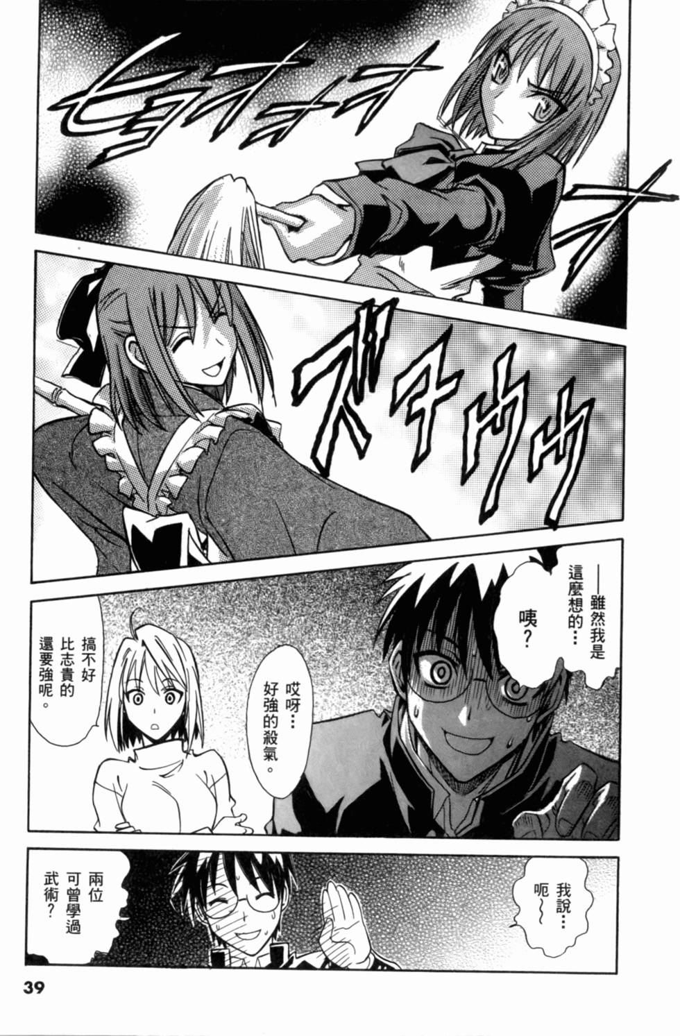 第39页