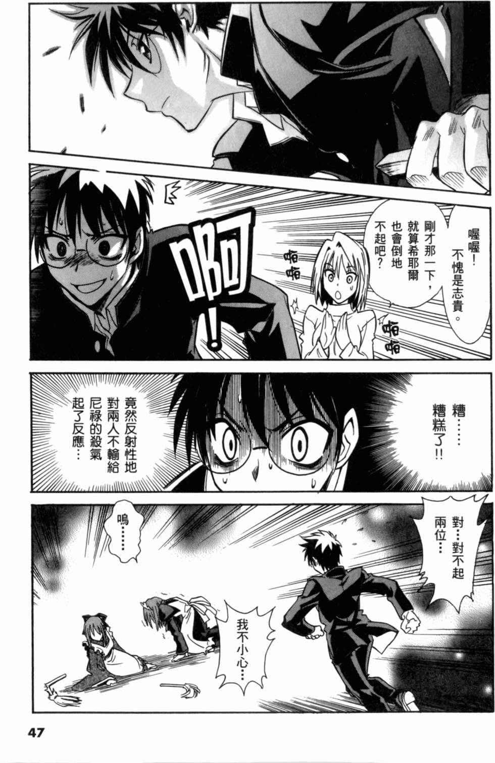 第47页