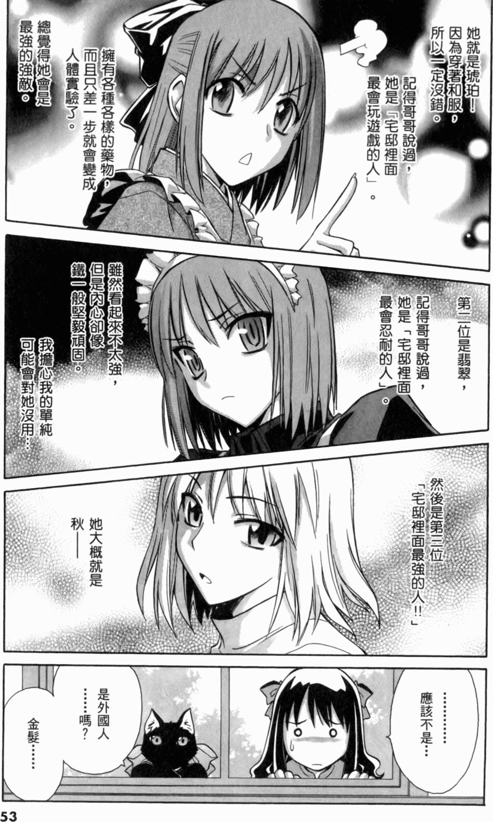 第53页