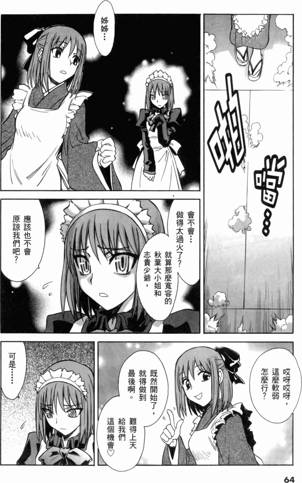 第64页